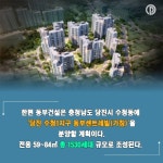 신흥 주거지역 포항·광주·아산 등 '봄 분양 만개'