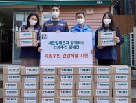 세븐일레븐, 9년 째 서울지역 쪽방촌 나눔활동