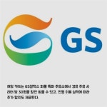 [카드] 우리카드 GS칼텍스 화물복지카드 출시
