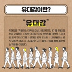 [카드] LGU+ 대학생 서포터즈 유대감 8기 모집