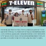 [카드] 세븐일레븐-이스라엘대사관 친환경 콜라보