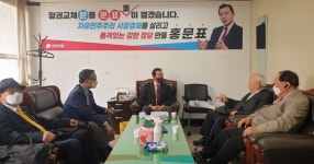 정진태 전 한미연합사 부사령관, 홍문표 당 대표 선거캠프 방문해 지지선언