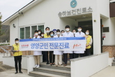 경북대병원영양군민, 의료접근성 개선 전문진료 시행