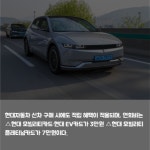 [카드] 현대카드, 현대자동차와 PLCC 현대 모빌리티카드 출시