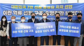 전국해상선원노동조합연맹 민주당 대표로 송영길 지지