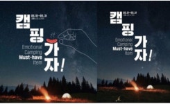 편의점 물류 시나리오 짰는데…GS리테일, 남혐 논란에 난감