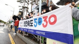 보령시, 안전속도 5030 교통 안전 정책적극 홍보