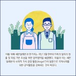 [카드] 세븐일레븐 엔젤스토어 1호점 통해 한부모가족 지원