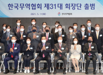 한국무역협회, 삼성·LG 합류…무역업계 대표해 논의 주도