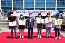 진주시, 2021년 청소년수련관 동아리 인증식 가져
