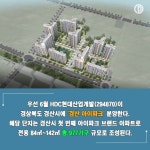 [카드] 경산·충주 등 지역 첫선  브랜드 아파트 분양 출격 대기