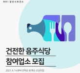 [브리핑 당진] 김홍장 당진시장, 지역 건설인 대표와 간담회 개최