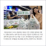[카드] 세븐일레븐 이제는 100% 생분해성 친환경 봉투