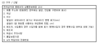 짝퉁 천국 위메프, 하송 경영 능력 도마 위