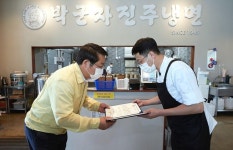 [브리핑 아산] 오세현 시장 안심식당 숯향, 박군자진주냉면 방문