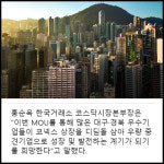 [카드] 한국거래소, 코넥스 상장 활성화위한 업무협약 체결