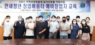[브리핑 보령] 주교면 송학1리 척골마을 일반농산어촌개발사업 공모사업 선정