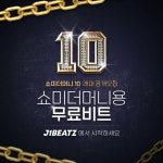제이원비츠, 쇼미더머니10서 쓸 수 있는 비트 제공