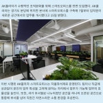 [카드] AK플라자, 지정석·칸막이 없앤 스마트오피스 도입