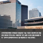 [카드] 신한은행·포티투닷 자율주행차 금융사업 MOU 체결