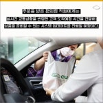 [카드] 르노삼성 XM3 인카페이먼트, 편의점까지 정복