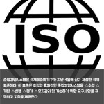 [카드] 롯데카드 준법경영시스템 국제표준 인증 획득