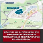 [카드] 세종 자이 더 시티 전국구 청약 본격 분양 체제 돌입