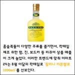 [카드] 이마트24, 이달의 칵테일로 홈바족 잡는다