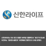 [카드] 신한라이프, MZ세대 겨냥 원더댄스챌린지 진행