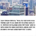 [카드] 한화손보, ESG경영 발맞춘 지속가능경영보고서 발간