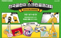 전국 골린이들 모여라