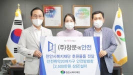 [브리핑 천안] 천안시 불당도, 다중이용시설 승강기 안전사고 예방 캠페인 개최