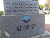 [브리핑 남해] 1인 10만원, 저소득층 추가 국민지원금 지급