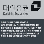 [카드] 대신증권 2021년 통합보고서 발간