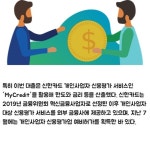신한JDXOUTLET점주 | [카드] 신한카드 '야놀자' 제휴점주 대상, 대출상품 선봬