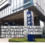 신한JDXOUTLET점주 | [카드] 신한카드 '야놀자' 제휴점주 대상, 대출상품 선봬