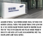 [카드] 삼성생명 삼성 행복종신보험 보험료 부담가입 문턱 낮춰