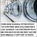 [카드] 로또부터 피트니스까지…이색 빨래방 눈길