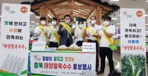 [브리핑 충북] 2022 괴산세계유기농산업엑스포 최낙현 사무총장, 유기농 단체와 협력 강화