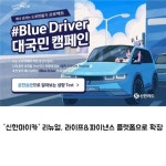 [카드] 신한마이카 리뉴얼, 라이프&파이낸스 플랫폼으로 확장