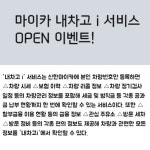 [카드] 신한마이카 리뉴얼, 라이프&파이낸스 플랫폼으로 확장