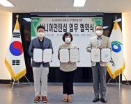 스탭스-영등포구시설관리공단, 시니어인턴십 업무 협약