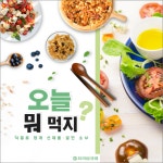 [오늘 뭐 먹지-카드] 현대그린푸드·투썸플레이스·웅진식품 외
