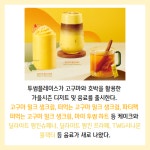 [오늘 뭐 먹지-카드] 현대그린푸드·투썸플레이스·웅진식품 외