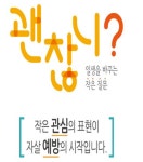 [브리핑 부산] 박형준 부산시장, 15분 도시 해운대구 비전투어