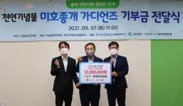 [브리핑 충북] 코로나 상생 국민지원금 스미싱 피해예방 유관기관 회의 개최