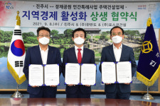 진주시-한반도, 지역업체 살리나…모범사례 매우 기대