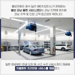 [카드] 서비스 거점 확장 볼보자동차코리아, 율현 서비스센터 오픈