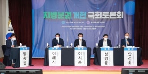 [브리핑 충북] 이시종 충북도지사 지방분권 개헌 토론회 개최