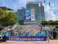 포항시민단체연대회의, 포스코 인근지역 환경성 암 환자 등 피해 주민찾기 기자회견